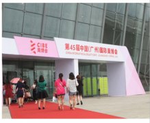 雅蒂集團蒙琪品牌閃亮第45屆廣州美博會
